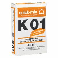 Известково-цементный кладочный и штукатурный раствор K 01 Quick-mix, 40 кг