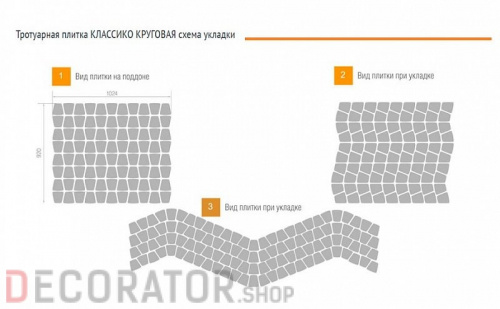 Плитка тротуарная BRAER Классико круговая серый, 73*110*115*60 мм в Белгороде