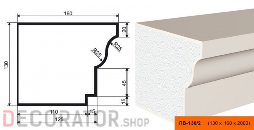 Подоконник фасадный LEPNINAPLAST ПВ-130/2, 2000*160*130 мм в Белгороде
