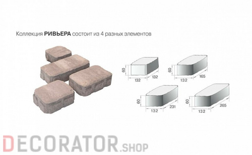 Плитка тротуарная BRAER Ривьера Color Mix Туман, 132*60 мм в Белгороде