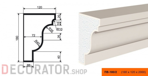 Подоконник фасадный LEPNINAPLAST ПВ-180/2, 2000*120*180 мм в Белгороде