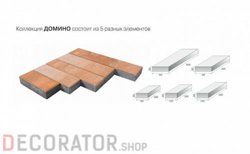 Плитка тротуарная BRAER Домино Color Mix Каньон 120/160*60 мм в Белгороде