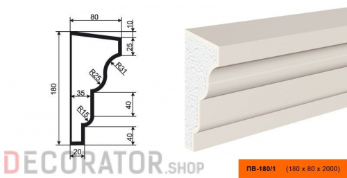 Подоконник фасадный LEPNINAPLAST ПВ-180/1, 2000*80*180 мм в Белгороде