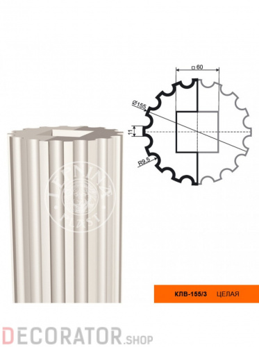 Колонна фасадная LEPNINAPLAST КЛВ-155/3 FULL, 2000*155*155 мм в Белгороде