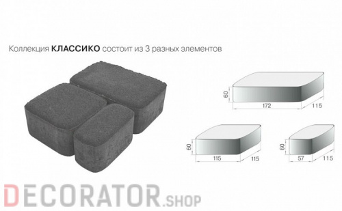 Плитка тротуарная BRAER Классико винный, 115*60 мм в Белгороде