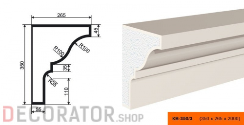 Карниз фасадный LEPNINAPLAST КВ-350/3, 2000*265*350 мм в Белгороде