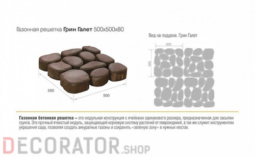 Плитка тротуарная BRAER Грин Галет серый 500*500*80 мм в Белгороде