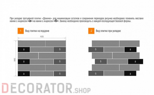 Плитка тротуарная BRAER Домино Color Mix "Каштан" 120/160*60 мм в Белгороде