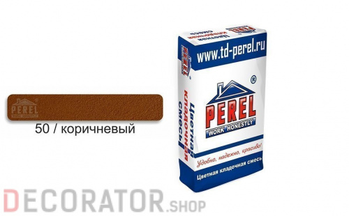 Цветной кладочный раствор PEREL VL 5250 коричневый зимний, 50 кг в Белгороде